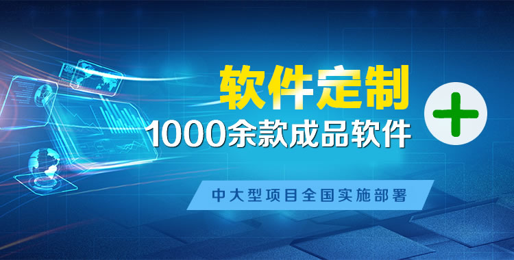 熊口管理系统软件软件开发